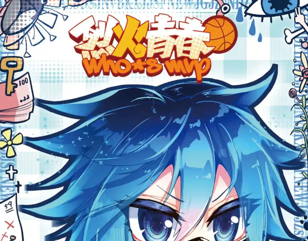 《烈火青春》第36话 姜还是老的辣 第1页