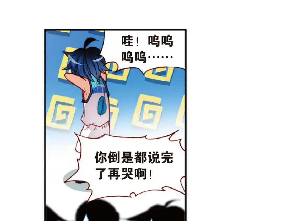 《烈火青春》第36话 姜还是老的辣 第83页