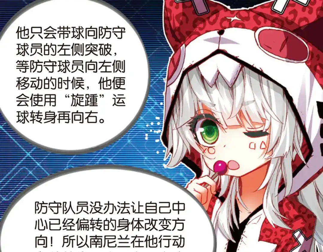 《烈火青春》第36话 姜还是老的辣 第51页