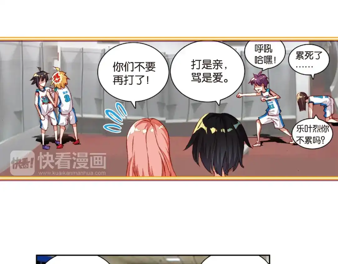 《烈火青春》第36话 姜还是老的辣 第18页
