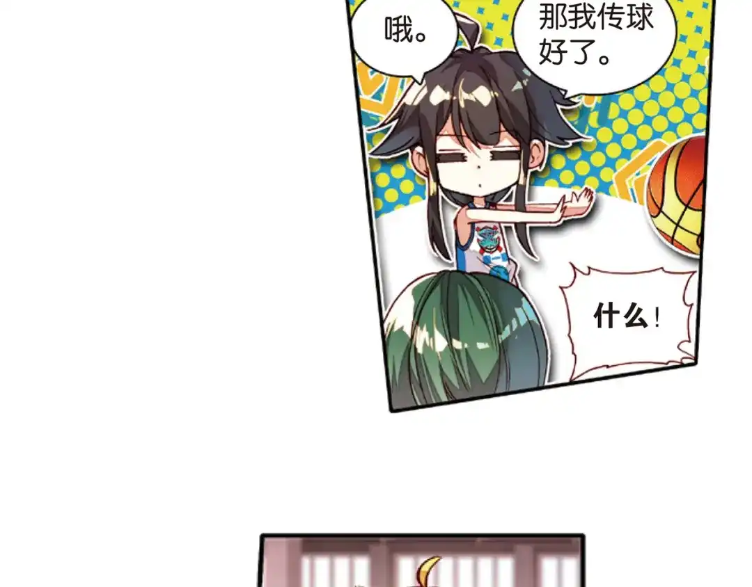 《烈火青春》第36话 姜还是老的辣 第61页