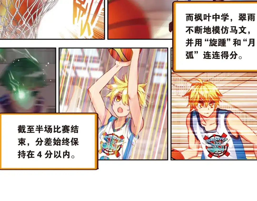 《烈火青春》第36话 姜还是老的辣 第15页