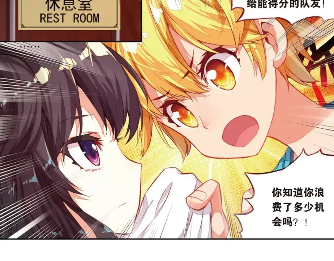 《烈火青春》第36话 姜还是老的辣 第17页