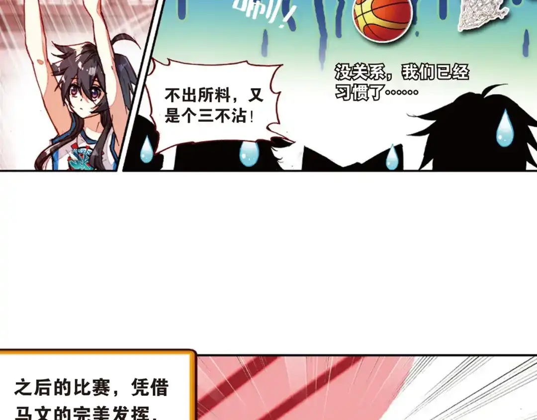 《烈火青春》第36话 姜还是老的辣 第13页