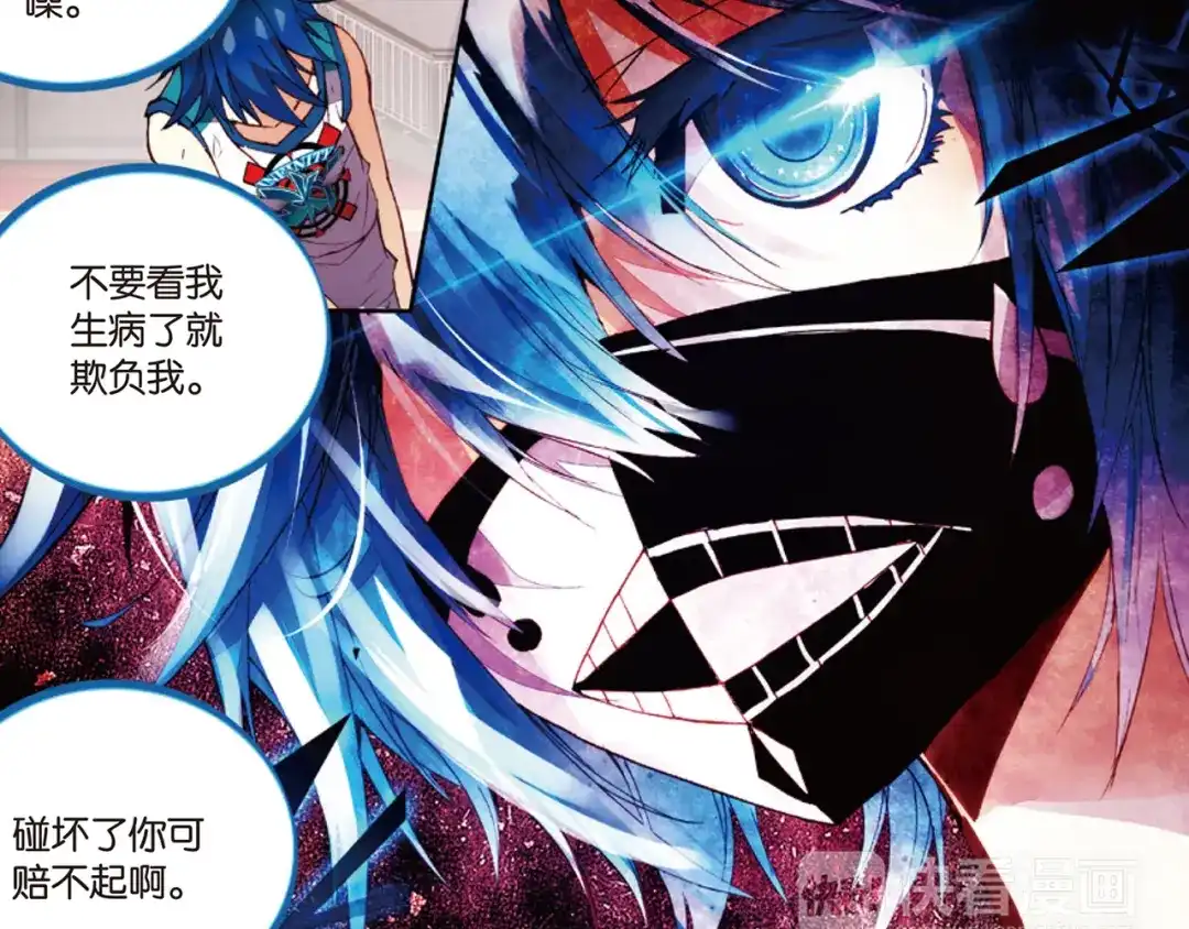 《烈火青春》第36话 姜还是老的辣 第41页