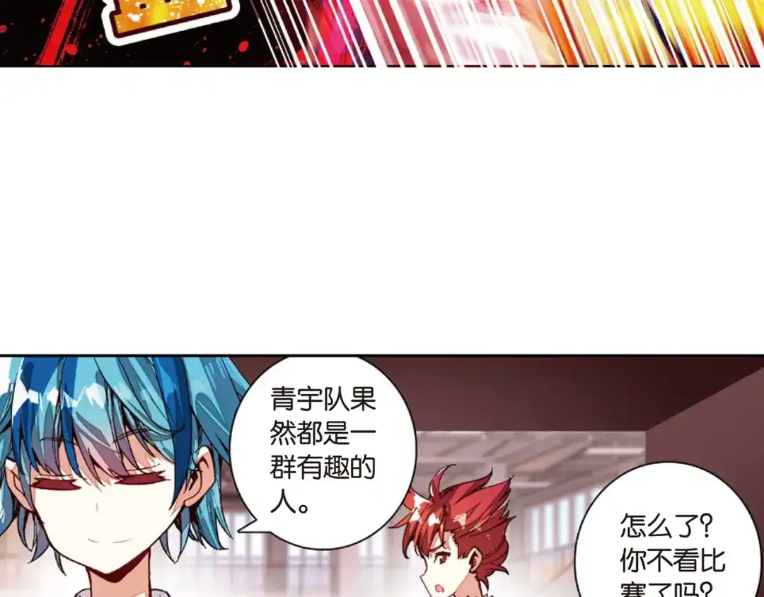 《烈火青春》第36话 姜还是老的辣 第64页