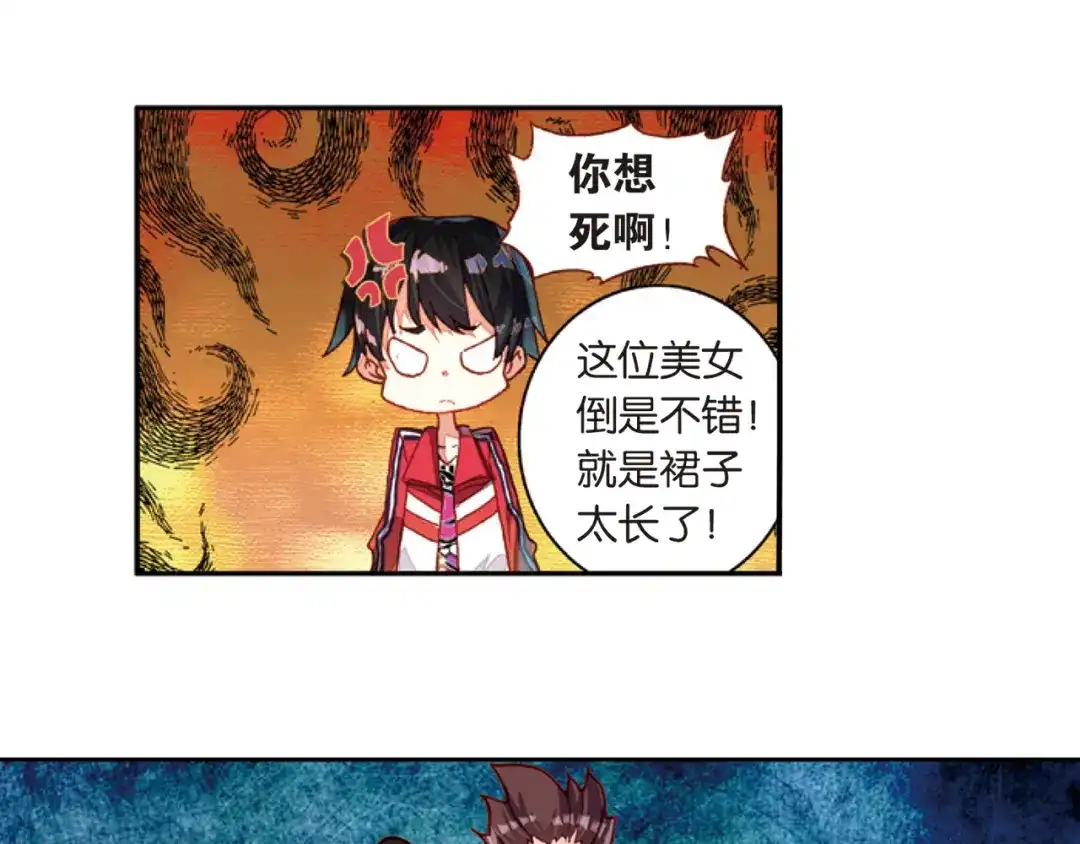 《烈火青春》第37话 赛后的总结 第12页