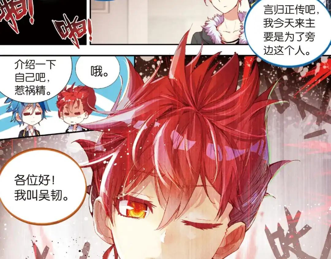 《烈火青春》第37话 赛后的总结 第20页