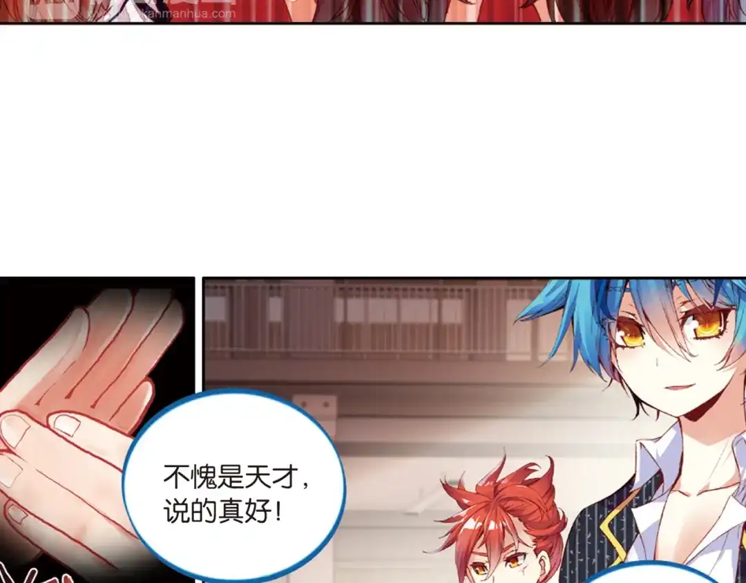 《烈火青春》第37话 赛后的总结 第19页