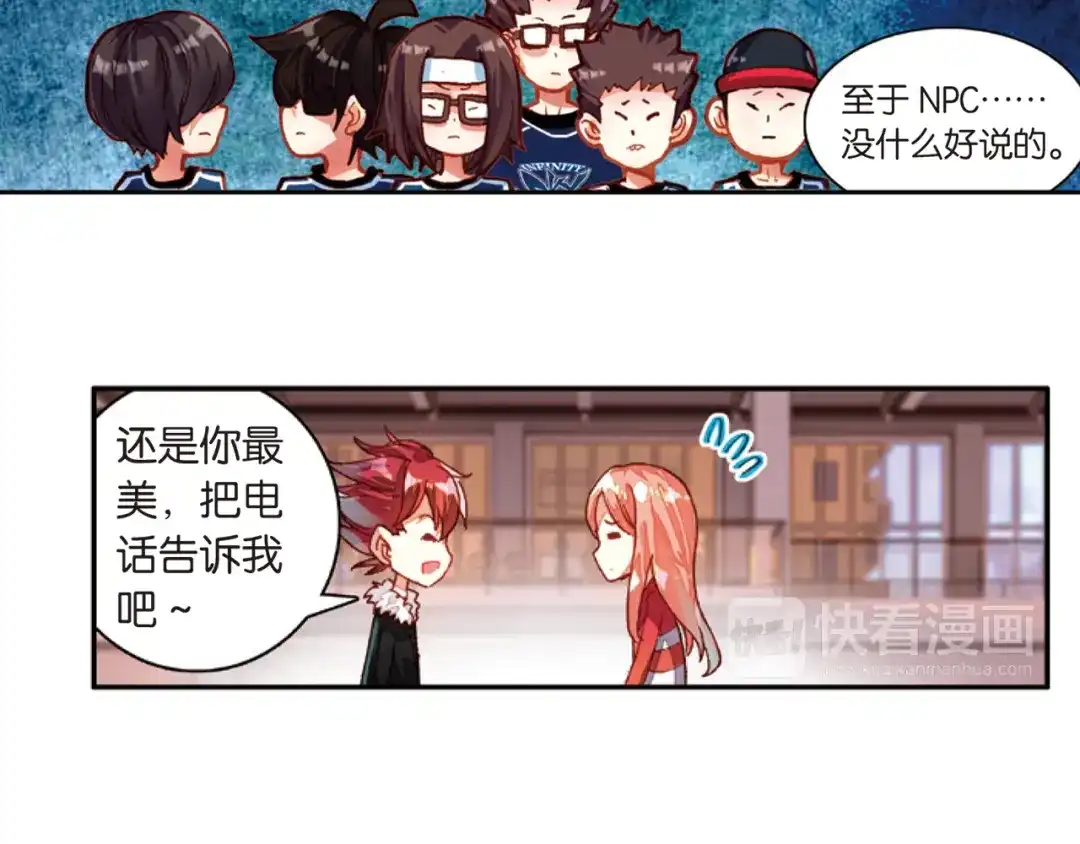 《烈火青春》第37话 赛后的总结 第13页