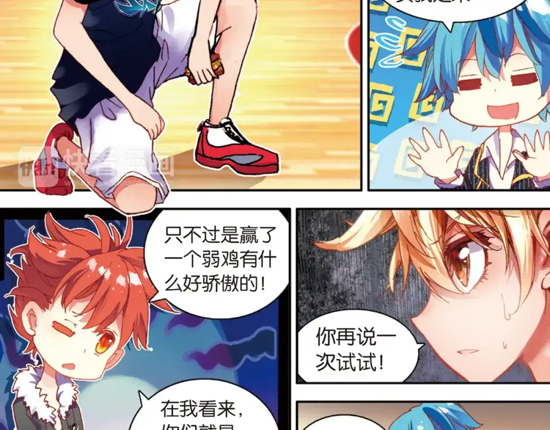 《烈火青春》第37话 赛后的总结 第7页