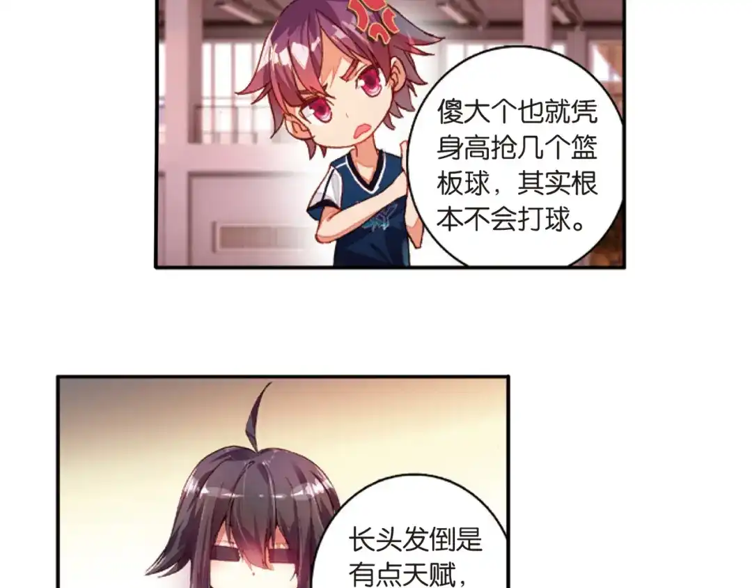 《烈火青春》第37话 赛后的总结 第10页