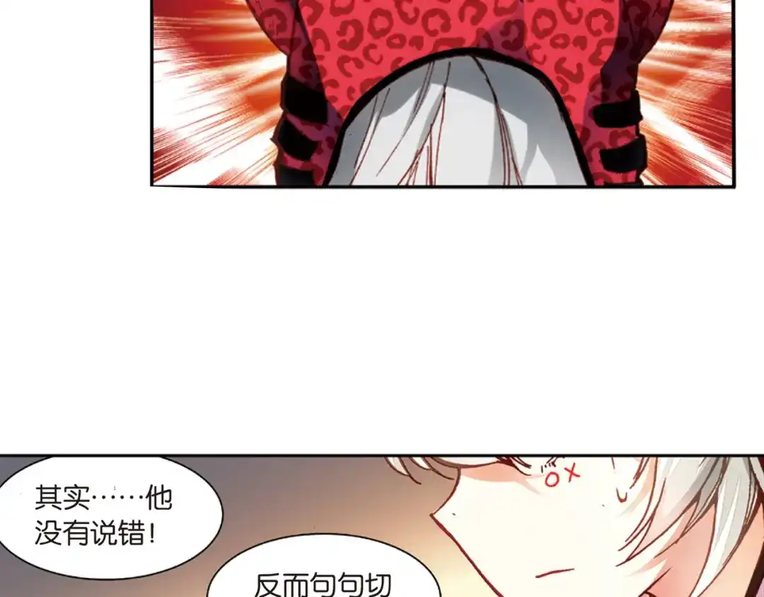 《烈火青春》第37话 赛后的总结 第17页