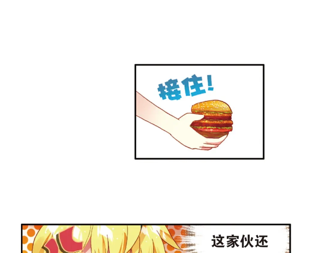 《烈火青春》第37话 赛后的总结 第5页