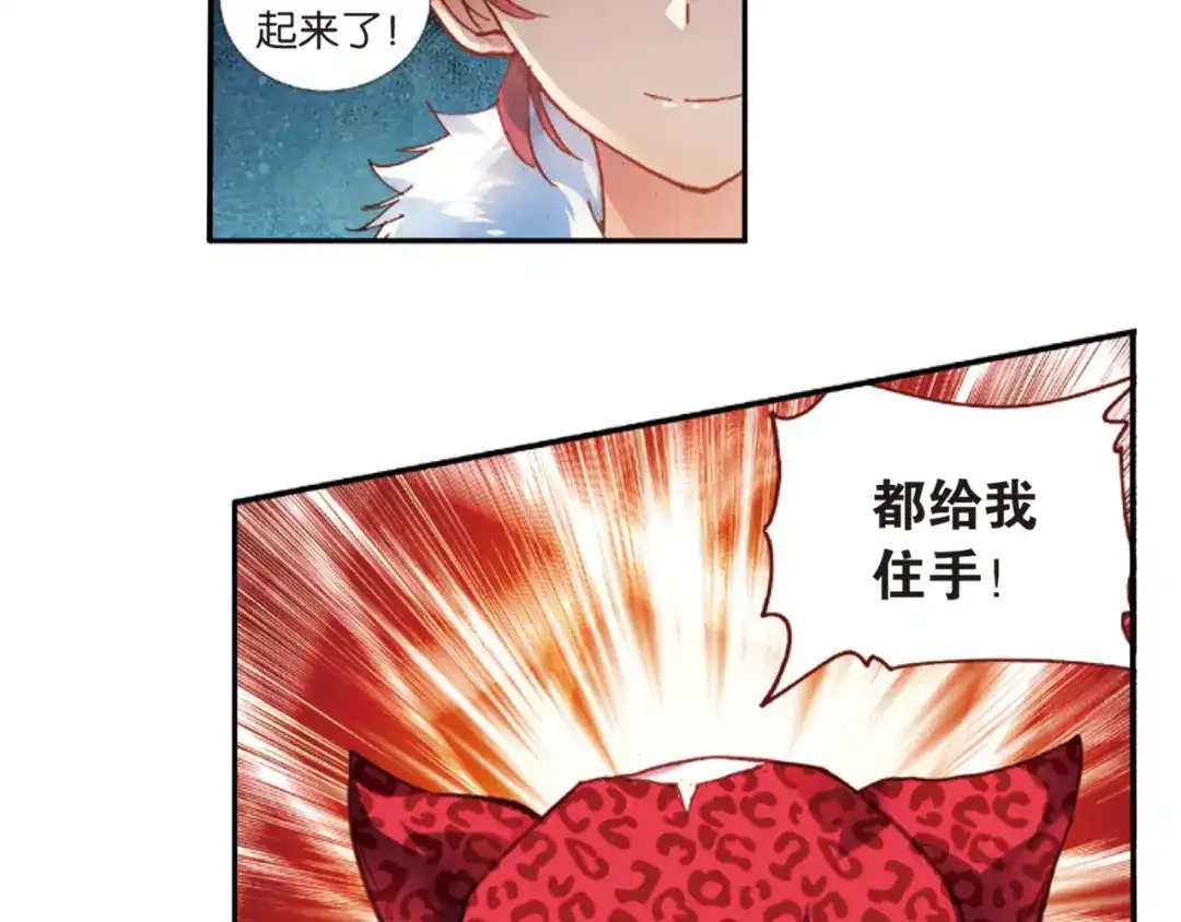 《烈火青春》第37话 赛后的总结 第16页