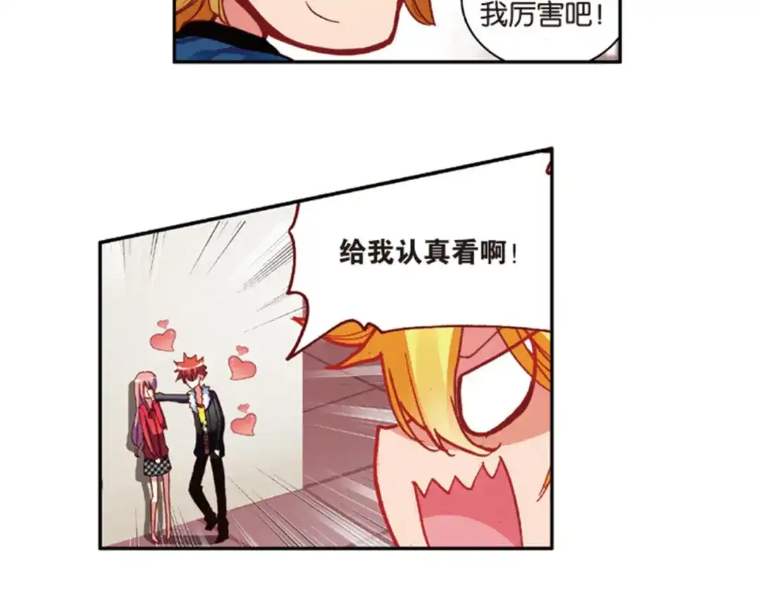 《烈火青春》第38话 三分球大赛 第41页