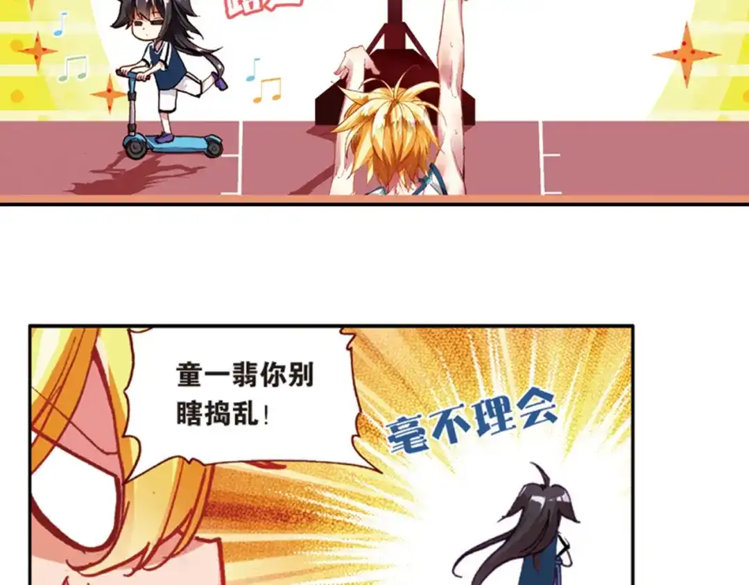 《烈火青春》第38话 三分球大赛 第47页