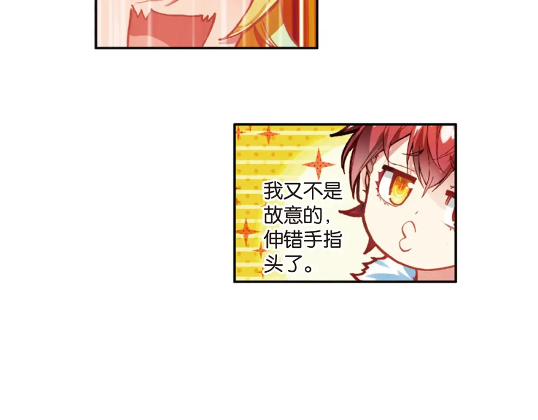 《烈火青春》第38话 三分球大赛 第34页