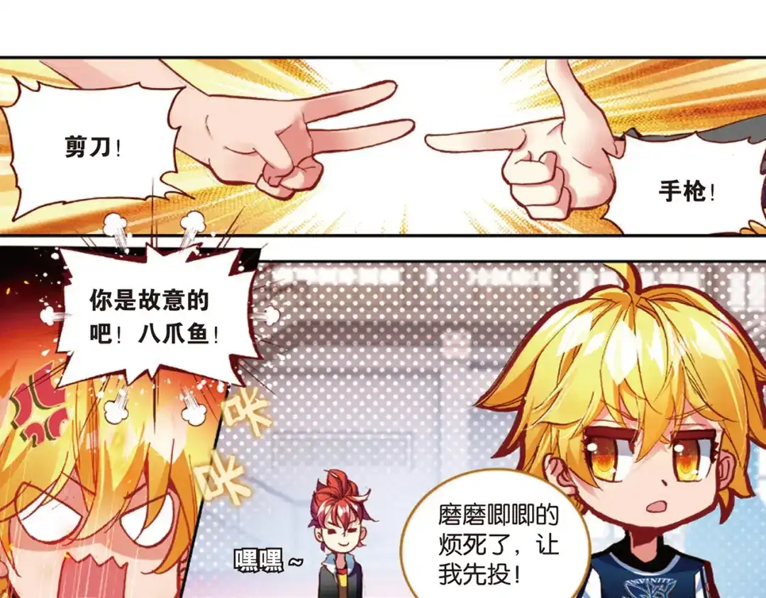 《烈火青春》第38话 三分球大赛 第35页