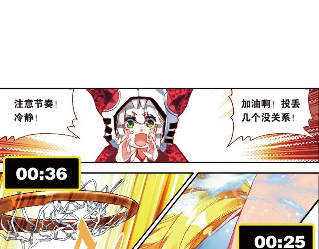 《烈火青春》第38话 三分球大赛 第50页