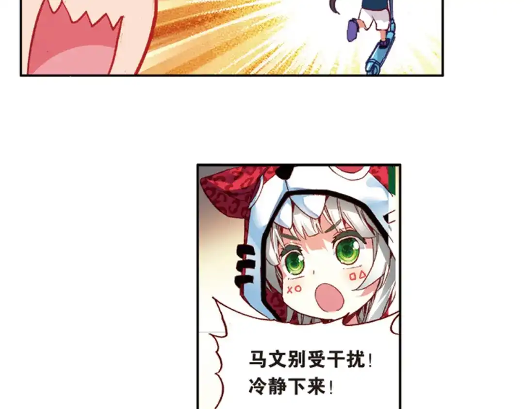 《烈火青春》第38话 三分球大赛 第48页