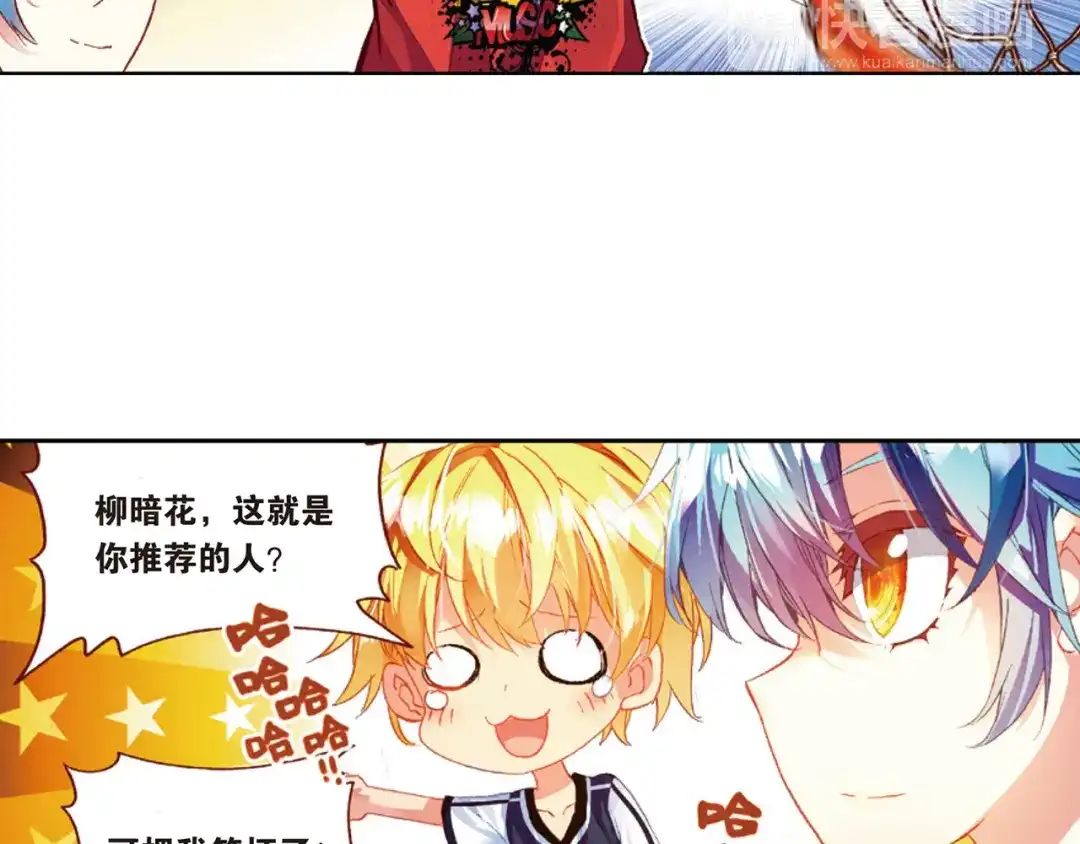 《烈火青春》第38话 三分球大赛 第60页