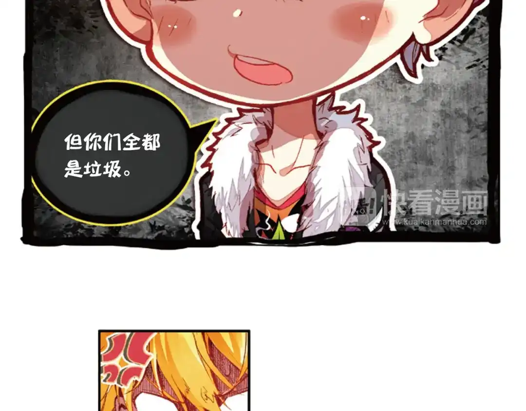 《烈火青春》第38话 三分球大赛 第18页