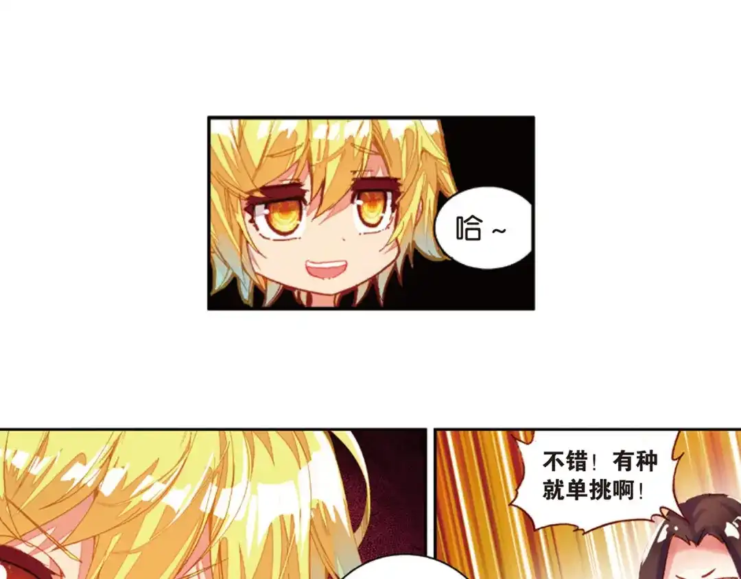 《烈火青春》第38话 三分球大赛 第7页