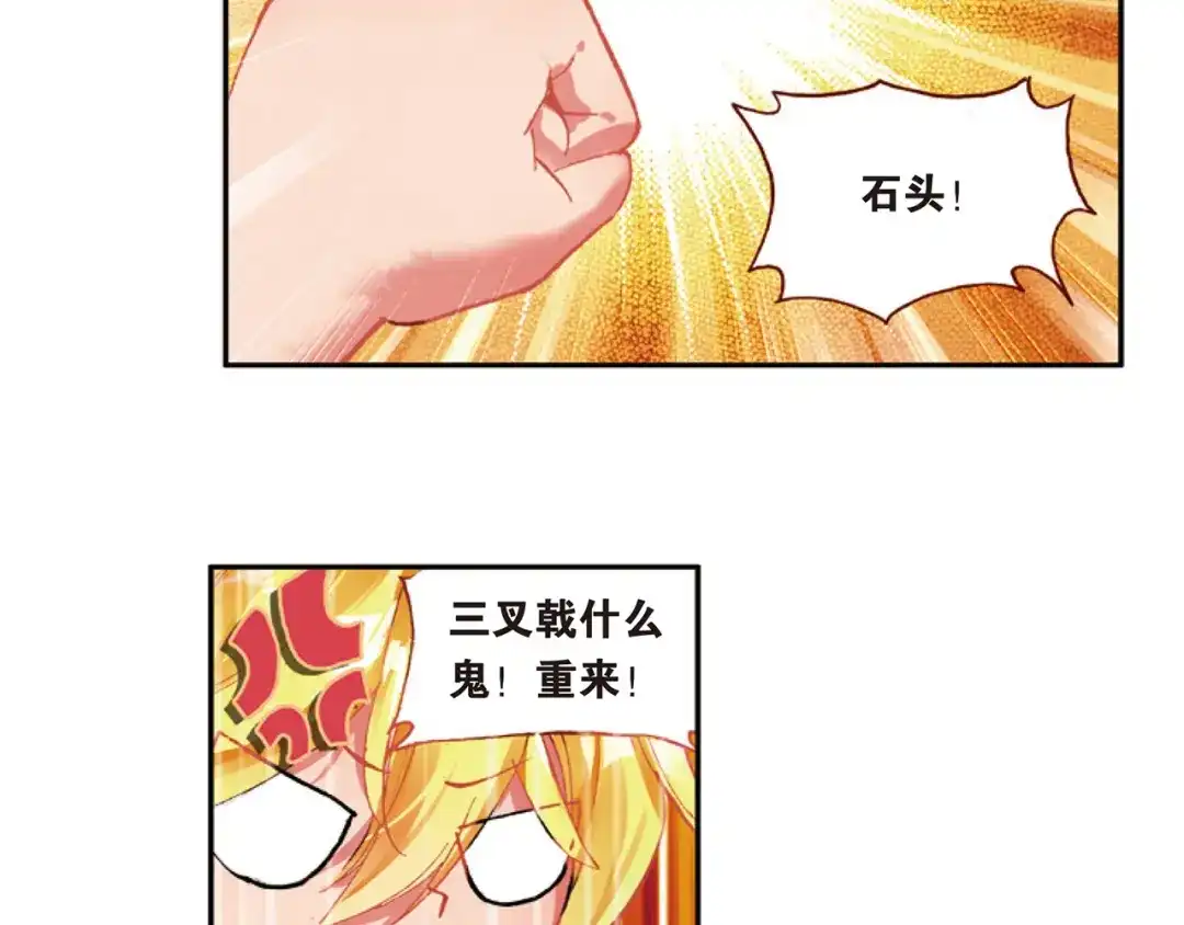 《烈火青春》第38话 三分球大赛 第33页