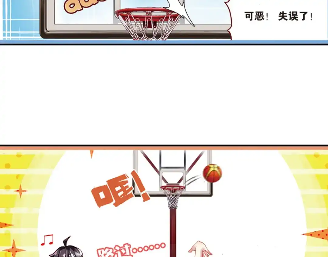 《烈火青春》第38话 三分球大赛 第46页
