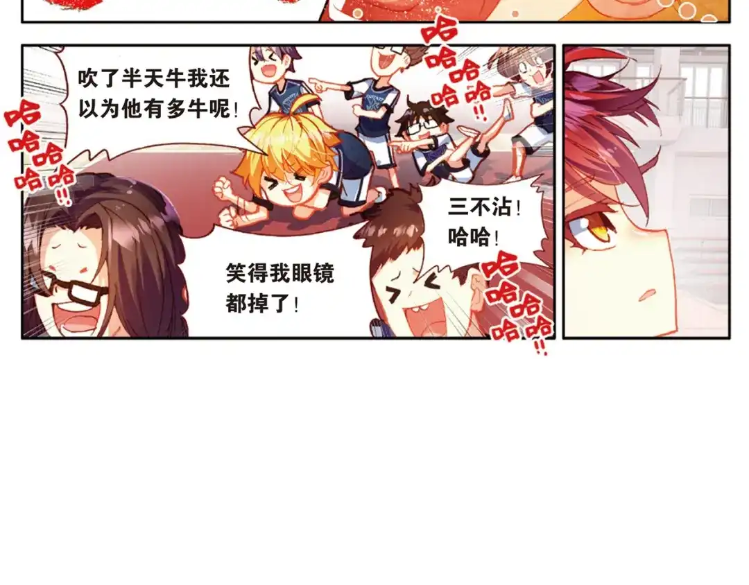 《烈火青春》第38话 三分球大赛 第57页