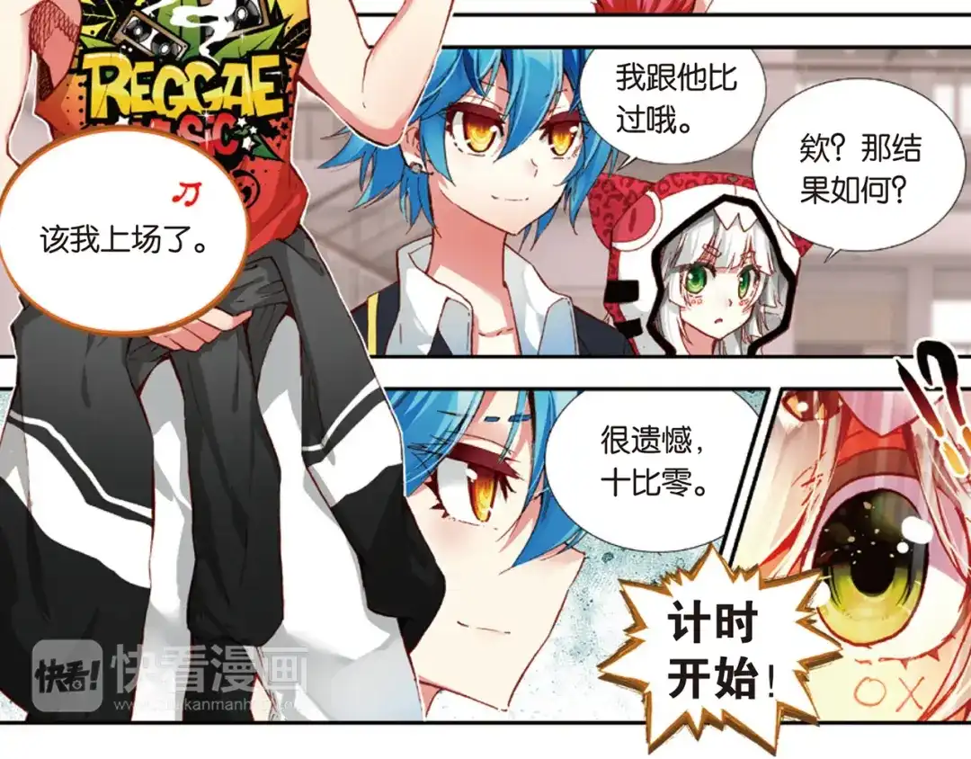 《烈火青春》第38话 三分球大赛 第54页