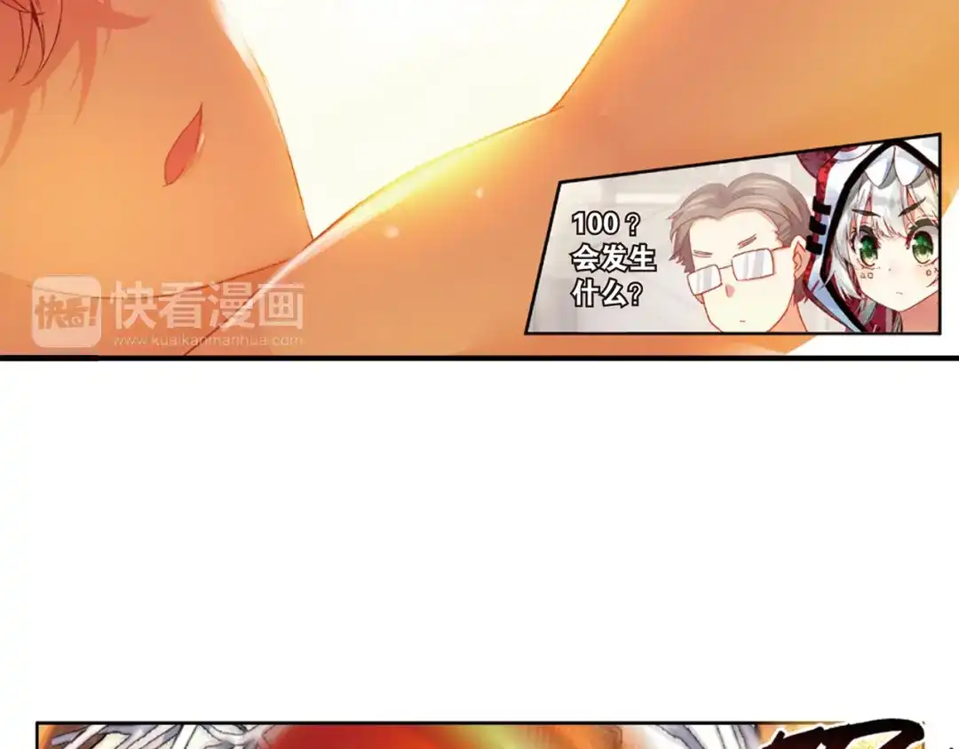 《烈火青春》第38话 三分球大赛 第74页