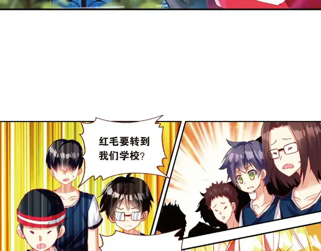 《烈火青春》第38话 三分球大赛 第3页