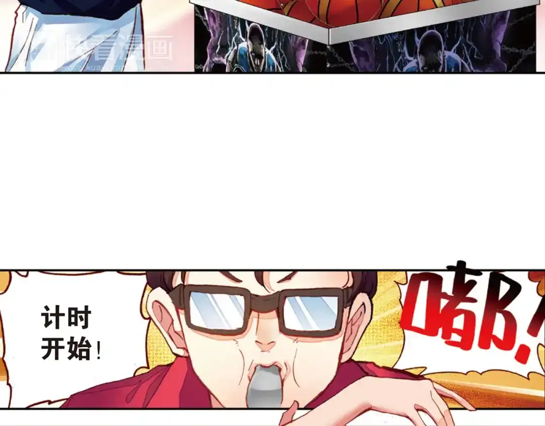 《烈火青春》第38话 三分球大赛 第37页