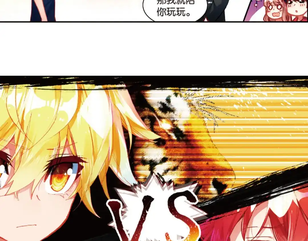 《烈火青春》第38话 三分球大赛 第28页
