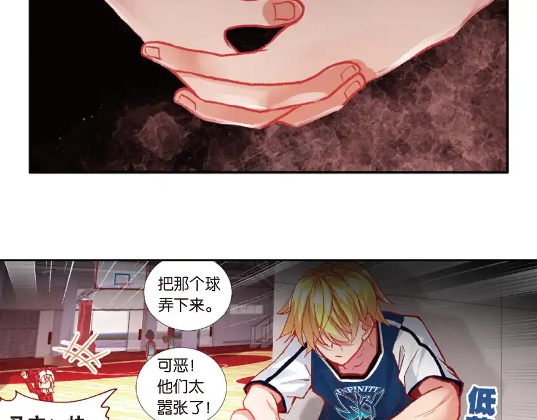 《烈火青春》第39话 危险的逼近 第41页