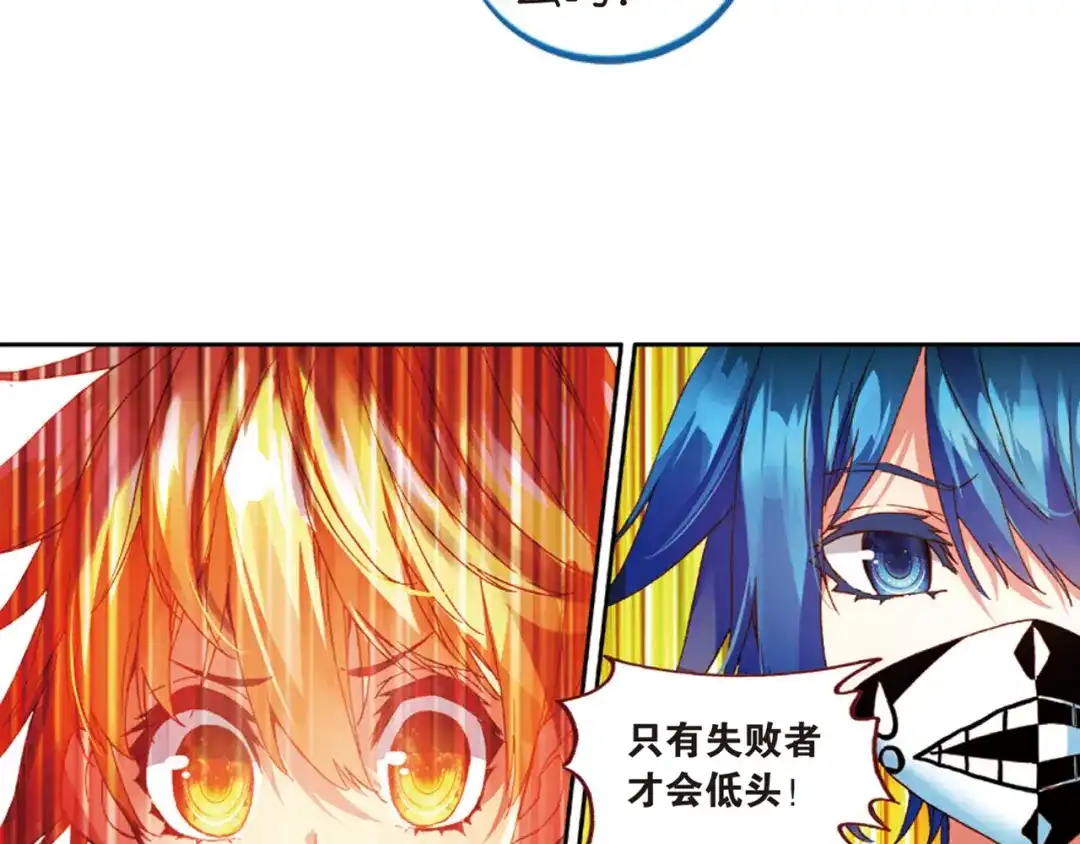 《烈火青春》第39话 危险的逼近 第55页