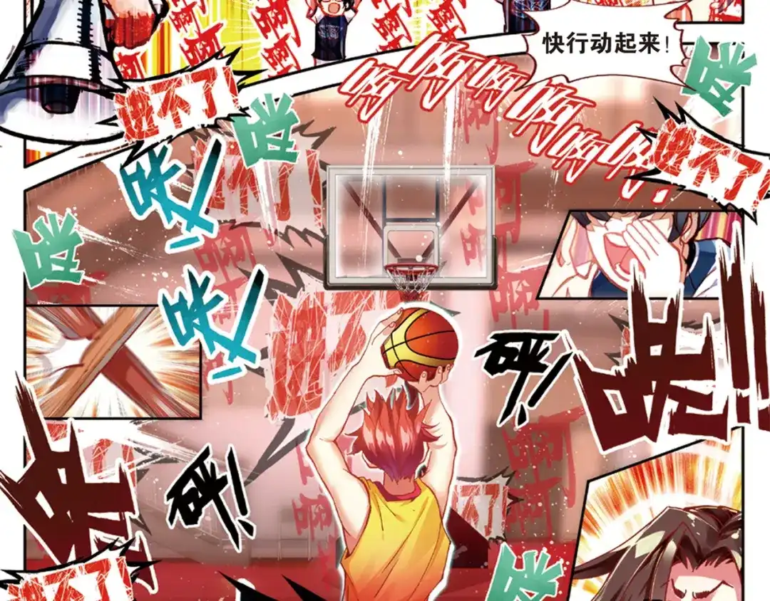 《烈火青春》第39话 危险的逼近 第11页