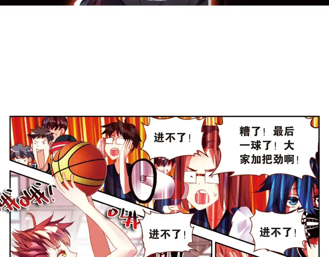 《烈火青春》第39话 危险的逼近 第21页