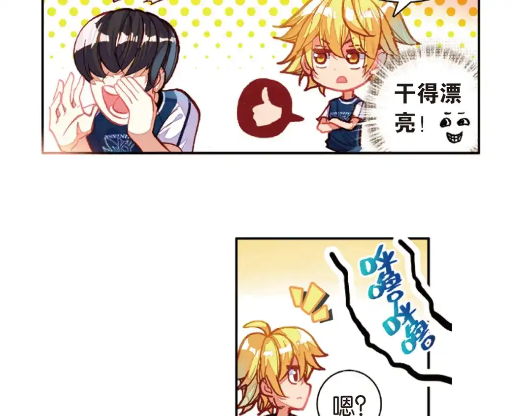 《烈火青春》第39话 危险的逼近 第13页
