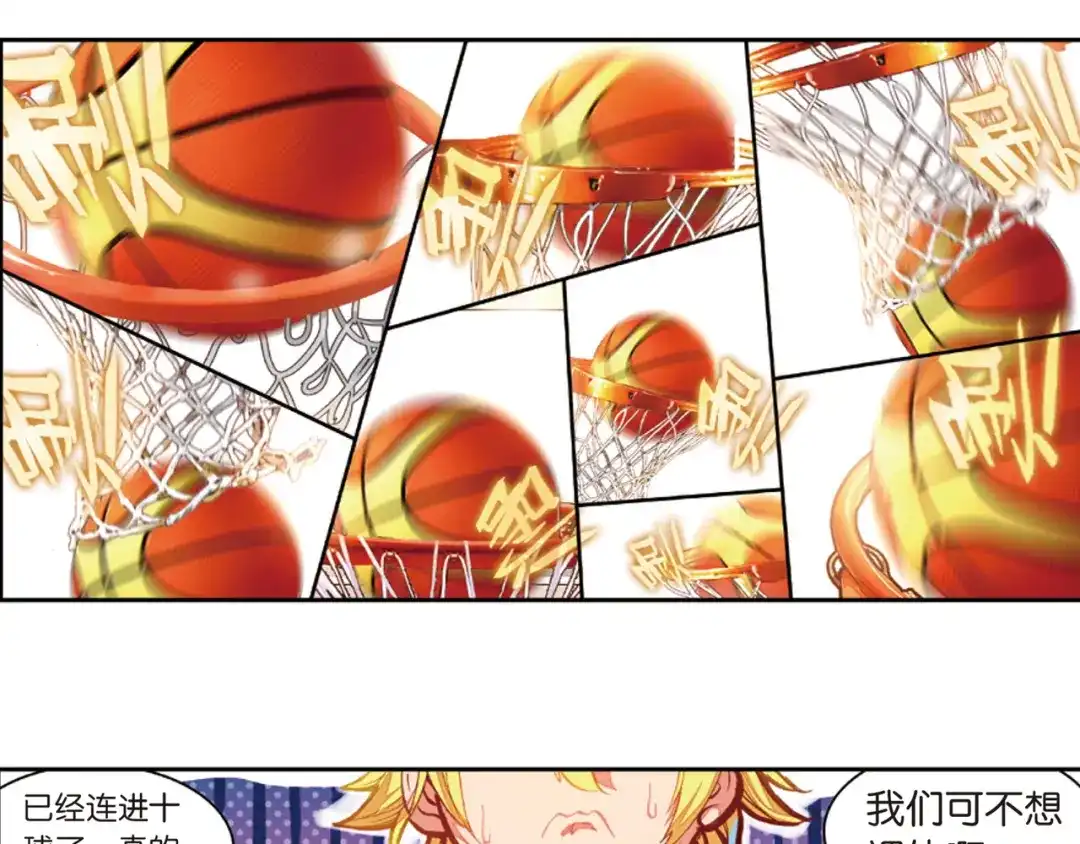 《烈火青春》第39话 危险的逼近 第6页