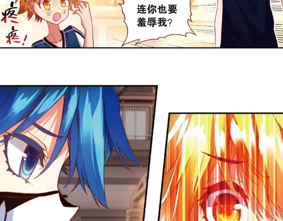 《烈火青春》第39话 危险的逼近 第46页
