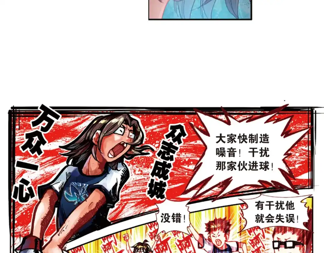 《烈火青春》第39话 危险的逼近 第10页
