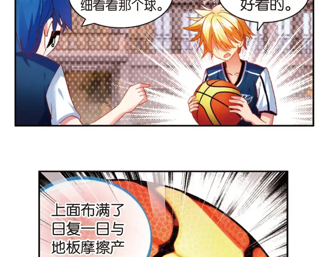 《烈火青春》第39话 危险的逼近 第52页
