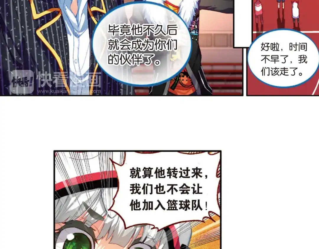 《烈火青春》第39话 危险的逼近 第31页