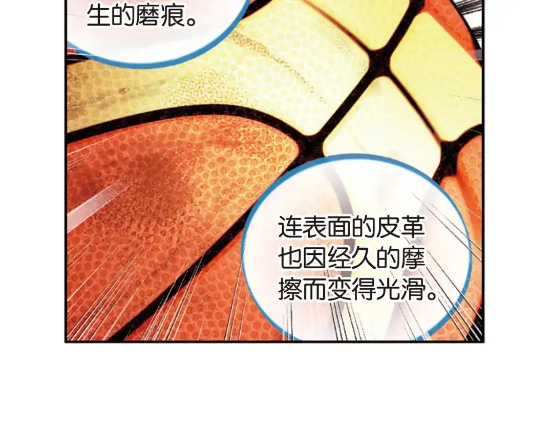《烈火青春》第39话 危险的逼近 第53页