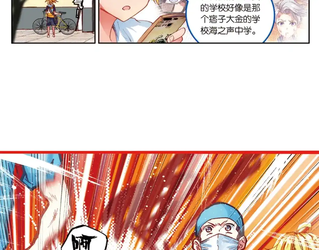 《烈火青春》第39话 危险的逼近 第68页