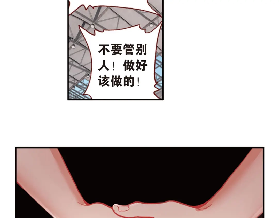 《烈火青春》第39话 危险的逼近 第40页