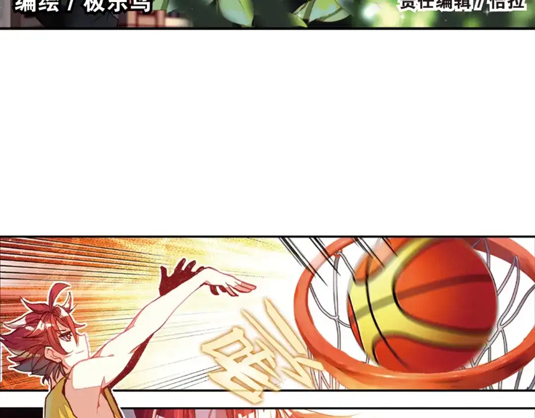《烈火青春》第39话 危险的逼近 第3页